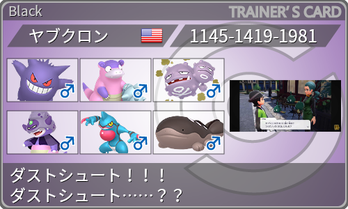 トレーナーカード