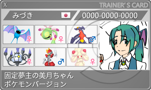 トレーナーカード