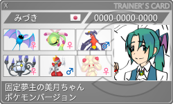 トレーナーカード