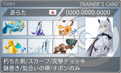 トレーナーカード