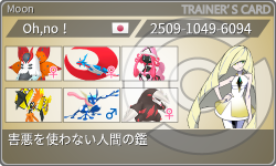 トレーナーカード