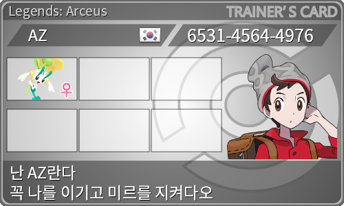 トレーナーカード