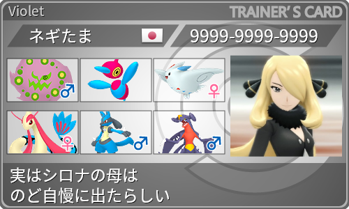 トレーナーカード