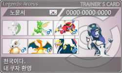 トレーナーカード