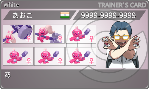 トレーナーカード