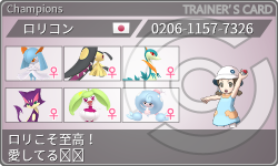 トレーナーカード