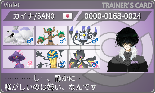 トレーナーカード