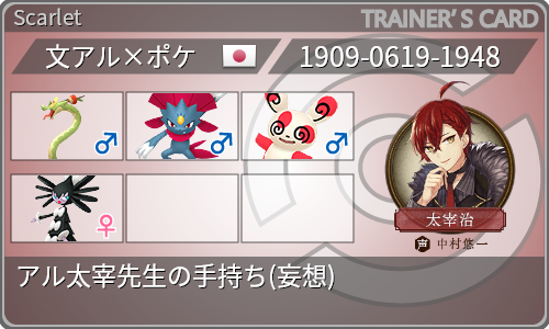 トレーナーカード