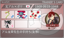 トレーナーカード