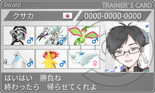 トレーナーカード