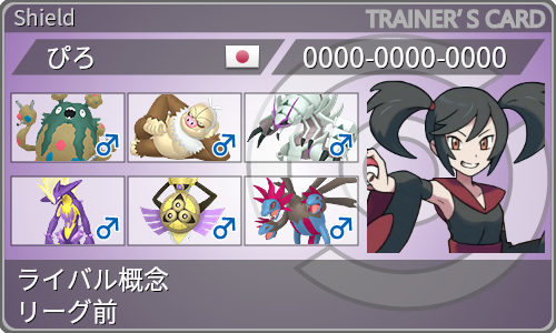 トレーナーカード