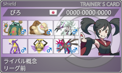 トレーナーカード