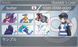 トレーナーカード