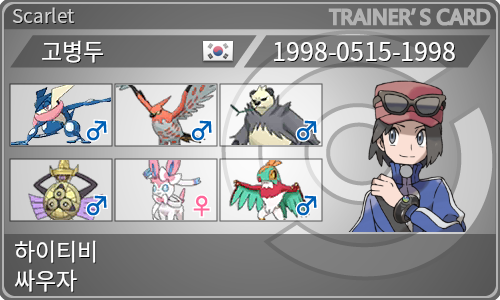 トレーナーカード