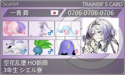 トレーナーカード