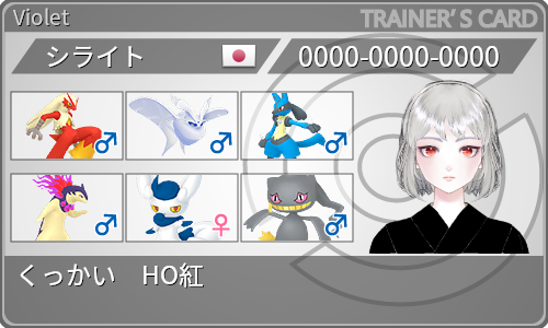 トレーナーカード