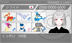 トレーナーカード