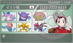 トレーナーカード