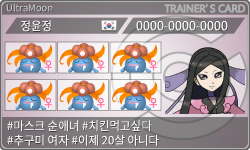 トレーナーカード