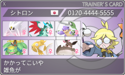 トレーナーカード