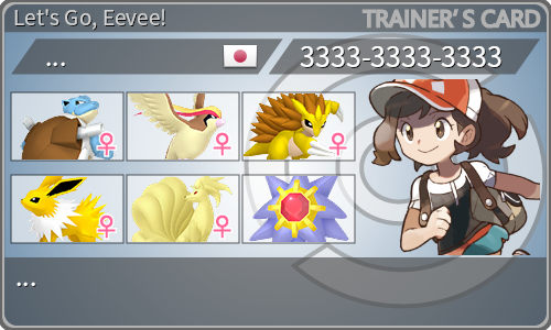 トレーナーカード