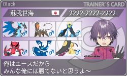 トレーナーカード