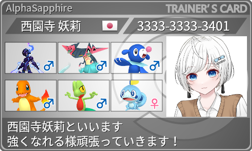 トレーナーカード