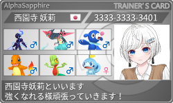 トレーナーカード