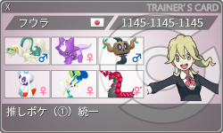 トレーナーカード
