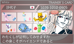 トレーナーカード