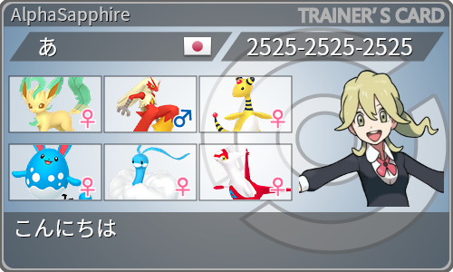 トレーナーカード