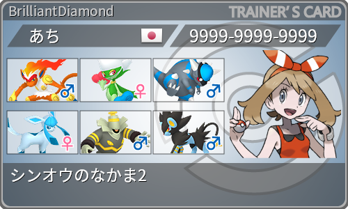 トレーナーカード