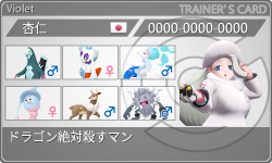 トレーナーカード