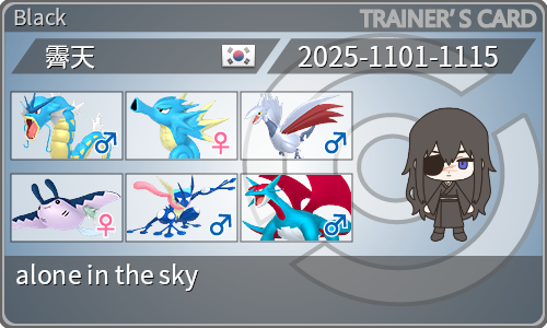 トレーナーカード