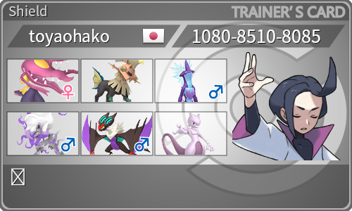 トレーナーカード