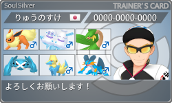トレーナーカード