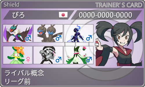 トレーナーカード