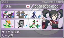 トレーナーカード