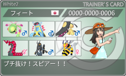 トレーナーカード