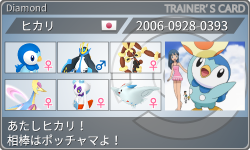 トレーナーカード