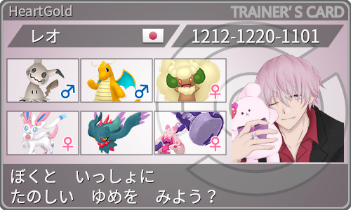 トレーナーカード