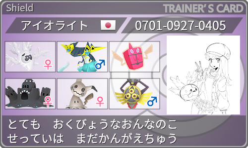 トレーナーカード