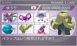 トレーナーカード