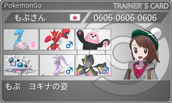 トレーナーカード