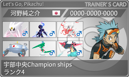 トレーナーカード