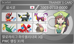 トレーナーカード