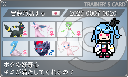 トレーナーカード