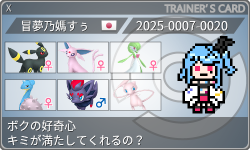 トレーナーカード