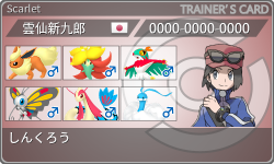 トレーナーカード