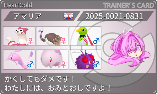 トレーナーカード